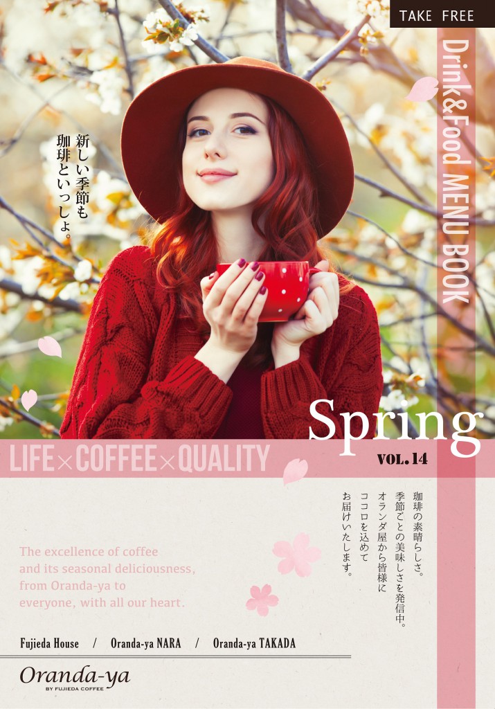 vol14_表_裏_0215